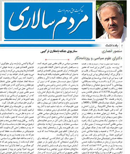 سناریوی جنگ نامتقارن ترکیبی