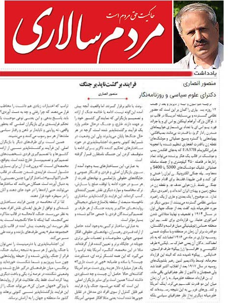 فرایند برگشتناپذیر جنگ