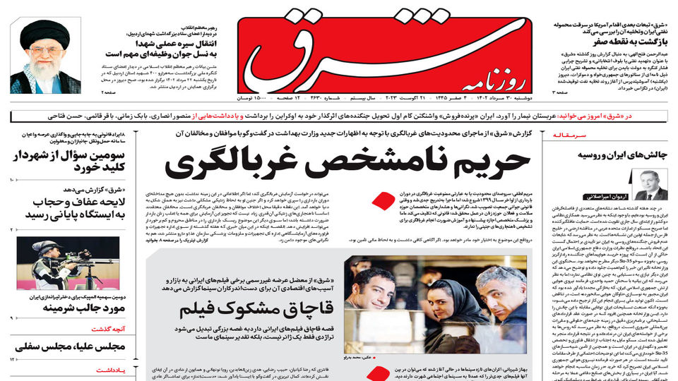 رهیافتی به چالش ها و دشواری های ایران برای ورود به «بریکس»