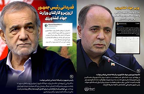 دست خالی پزشکیان در دیدار با وزیر و کارکنان جهاد کشاورزی