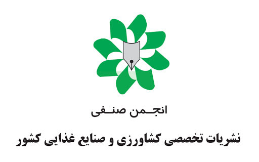 اخبار کشاورزی: بیانیه انتقادی انجمن رسانه های تخصصی از سیاست های کلان وزارتخانه و وضع موجود کشاورزی کشور