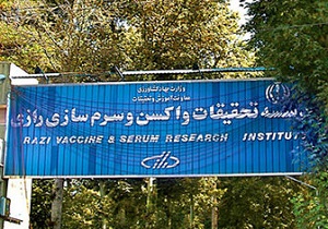 تست بالینی انسانی واکسن کوو پارس موسسه رازی فردا آغاز میشود