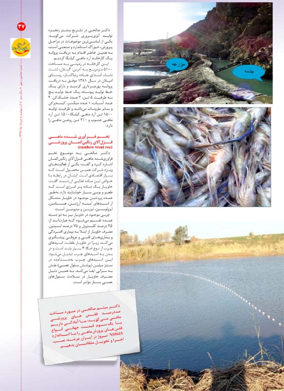 Keshavarzi Eqtesadi No 89-37
