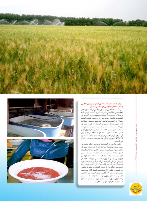 Keshavarzi Eqtesadi No 89-39