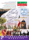 ماهنامه شماره 141-142