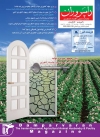 ماهنامه شماره 137