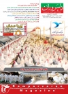 ماهنامه شماره 180