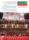 ماهنامه شماره 168