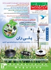 Magazine No.175