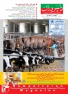 ماهنامه شماره 130
