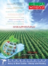 ماهنامه شماره 115 - 116