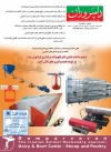 ماهنامه شماره 123