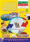 ماهنامه شماره 169
