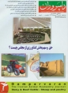 جلد ماهنامه شماره73