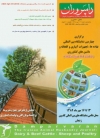 جلدماهنامه شماره102