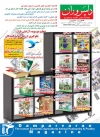 Magazine No.171