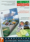 جلد ماهنامه شماره79