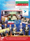 ماهنامه شماره 190
