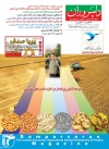 ماهنامه شماره 179
