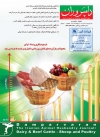 ماهنامه شماره 124