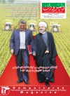 ماهنامه شماره 156