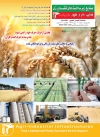 ماهنامه شماره 201
