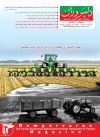 Magazine No.152