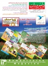 ماهنامه شماره 183