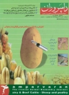جلد ماهنامه شماره64