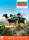 Magazine No.135