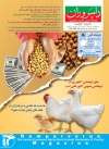 ماهنامه شماره 138