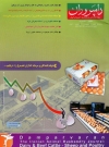 جلدماهنامه شماره100