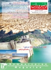 Magazine No.163