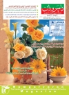 ماهنامه شماره 133-134