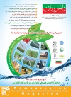 ماهنامه شماره 127-128