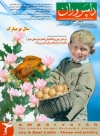جلد ماهنامه شماره50