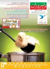 Magazine No.177