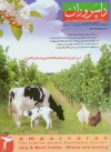 جلد ماهنامه شماره74