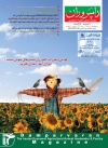 Magazine No.144