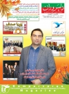 ماهنامه شماره 182