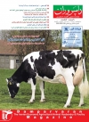 ماهنامه شماره 143