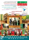 Magazine No.176