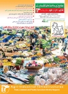 ماهنامه شماره 198