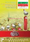 Magazine No.155