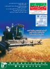 ماهنامه شماره 136