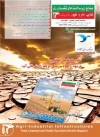 ماهنامه شماره 195