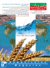 ماهنامه شماره 149