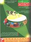 جلد ماهنامه شماره31