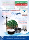ماهنامه شماره 193