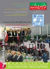 Magazine No.106